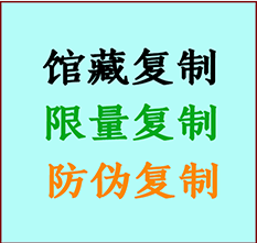  白碱滩书画防伪复制 白碱滩书法字画高仿复制 白碱滩书画宣纸打印公司